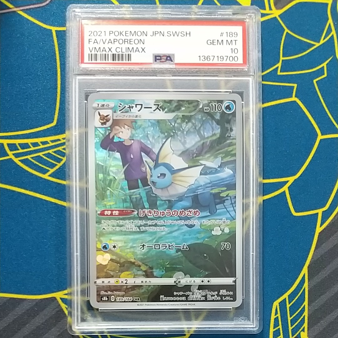 シャワーズ CHR[s8b 189/184](ハイクラスパック「VMAXクライマックス」)
