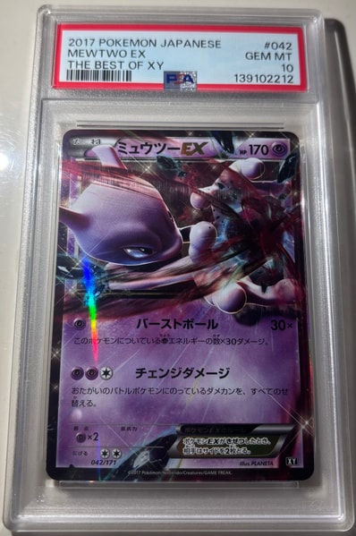 ミュウツーEX PSA10 THE BEST OF XY 042/171 ミュウツーEX [XY 042/171 ミュウツーEX PSA10 THE BEST OF XY 042/171 ミュウツーEX [XY 042/171