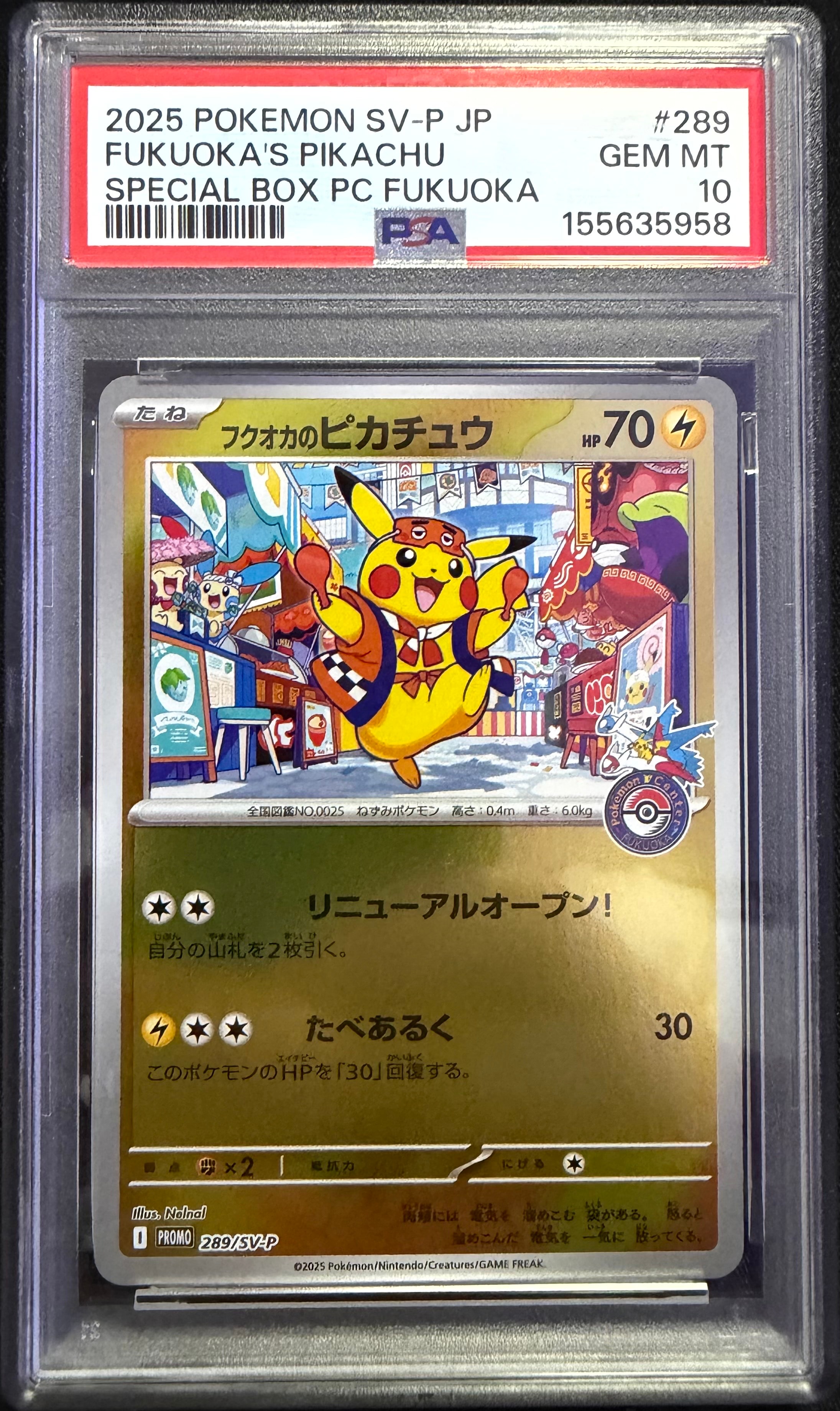 フクオカのピカチュウ P [SV-P 289](スペシャルBOX「ポケモンセンターフクオカ」)