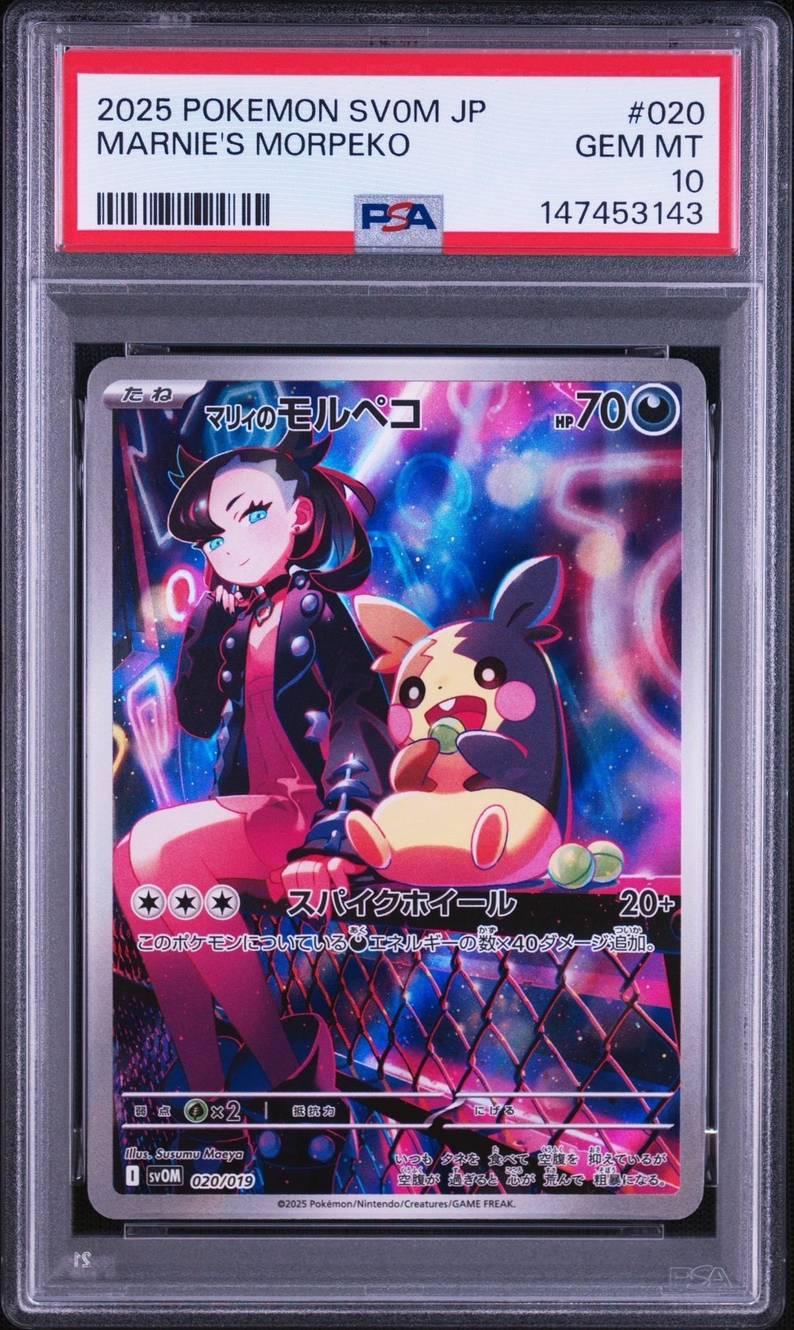 PSA9】ゲンガー [s4a 071/190](ハイクラスパック「シャイニースターV