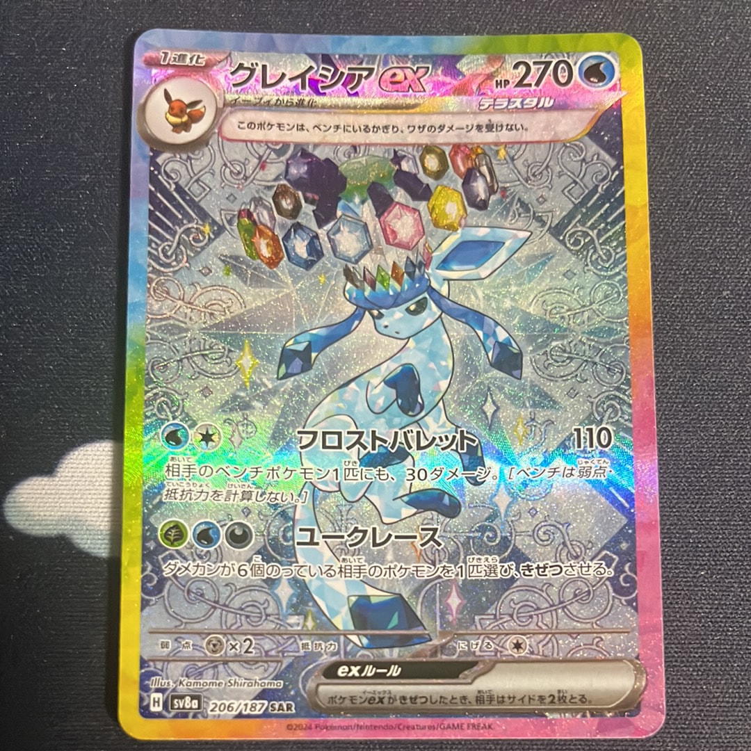 状態B】ミュウex SAR[SV2a 205/165](強化拡張パック「ポケモンカード
