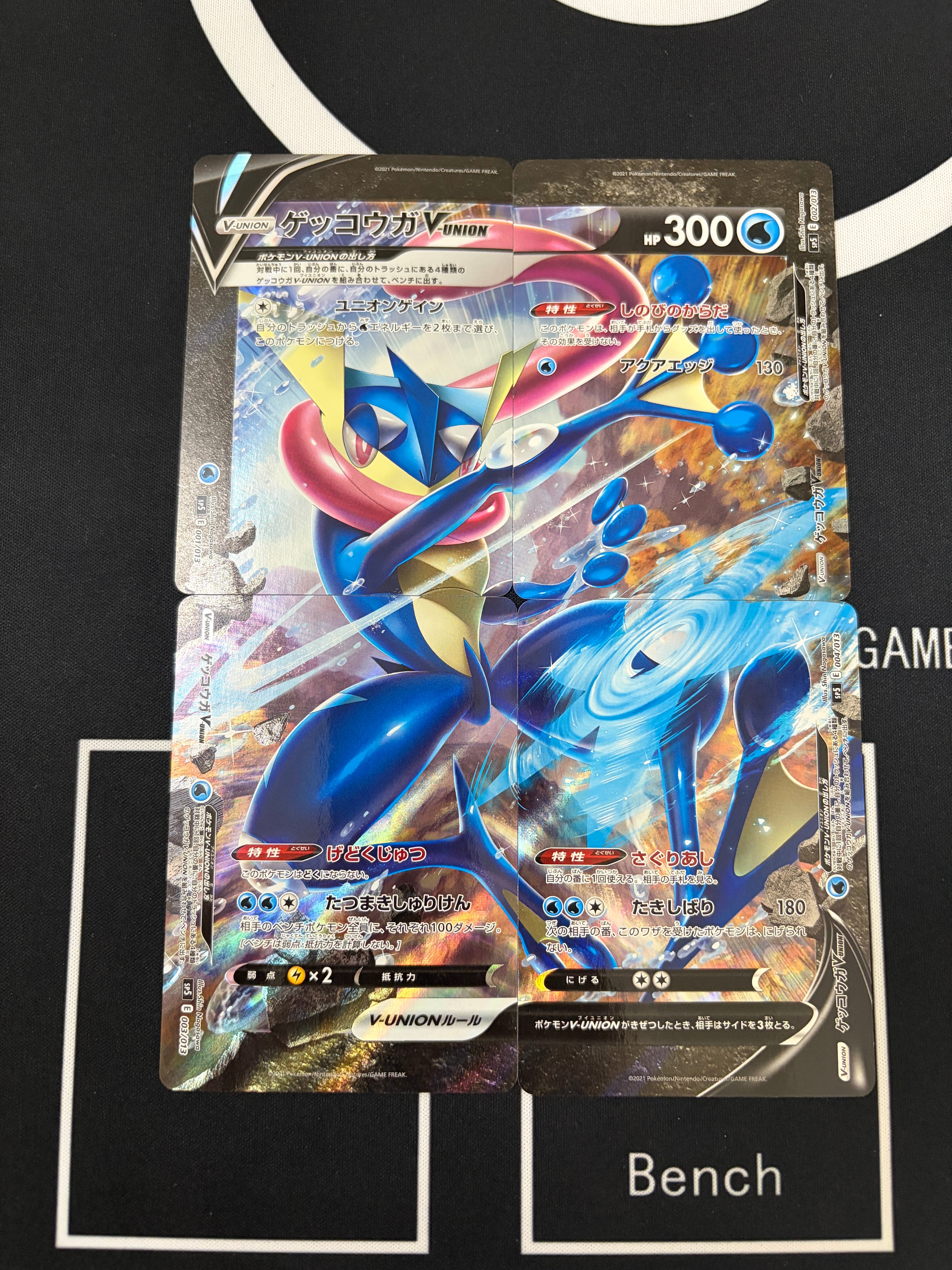 ゲッコウガV-UNION [SP5 004/013](スペシャルカードセット ゲッコウガ V-UNION)