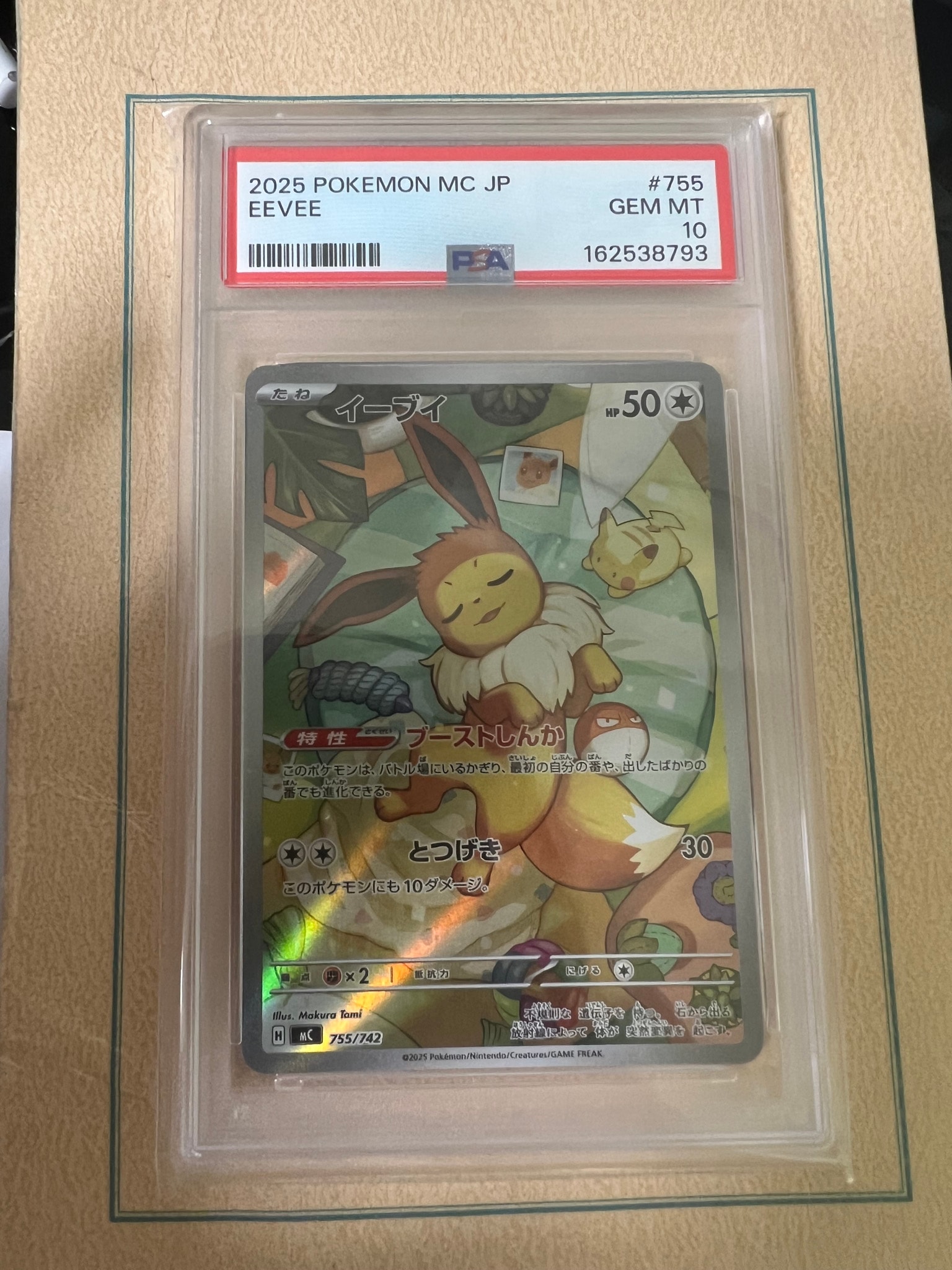 PSA9】イーブイ AR仕様 [MC 755/742](スタートデッキ100「バトル