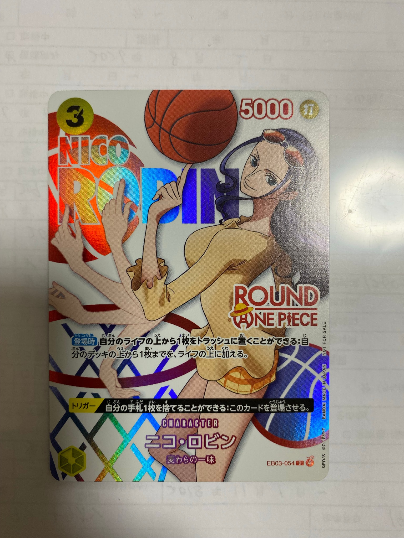 ニコ・ロビン C [EB03-054](プロモーションカード「ラウンドワン