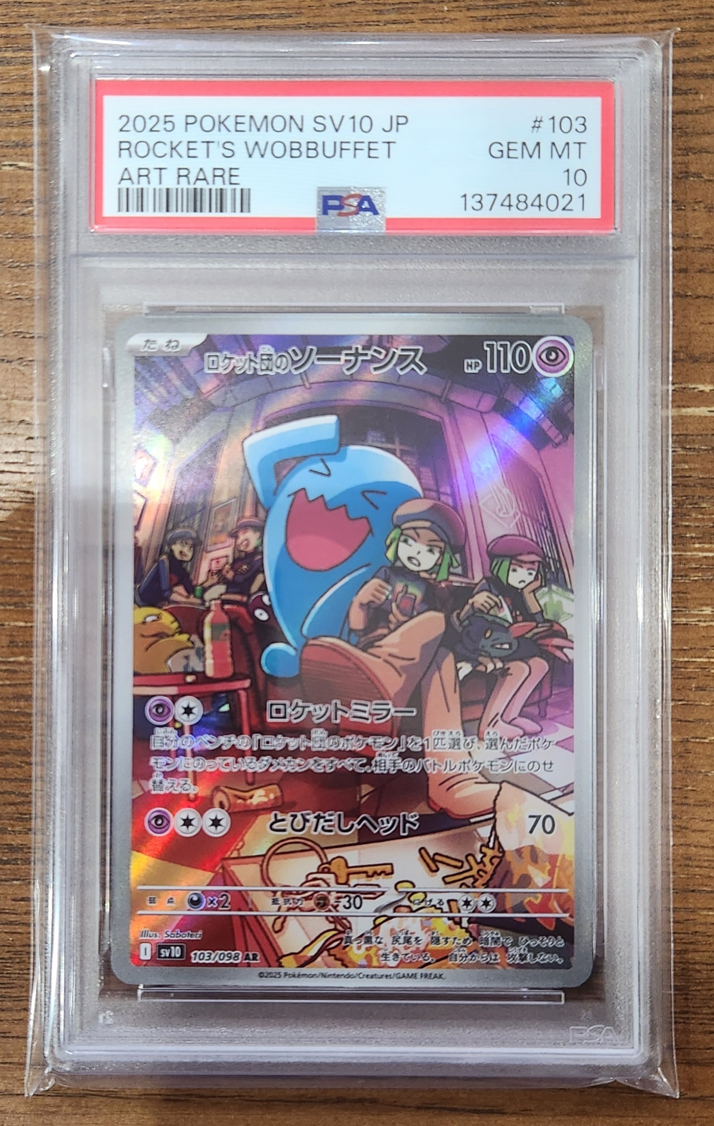 PSA10】ロケット団のソーナンス AR [SV10 103/098](拡張パック