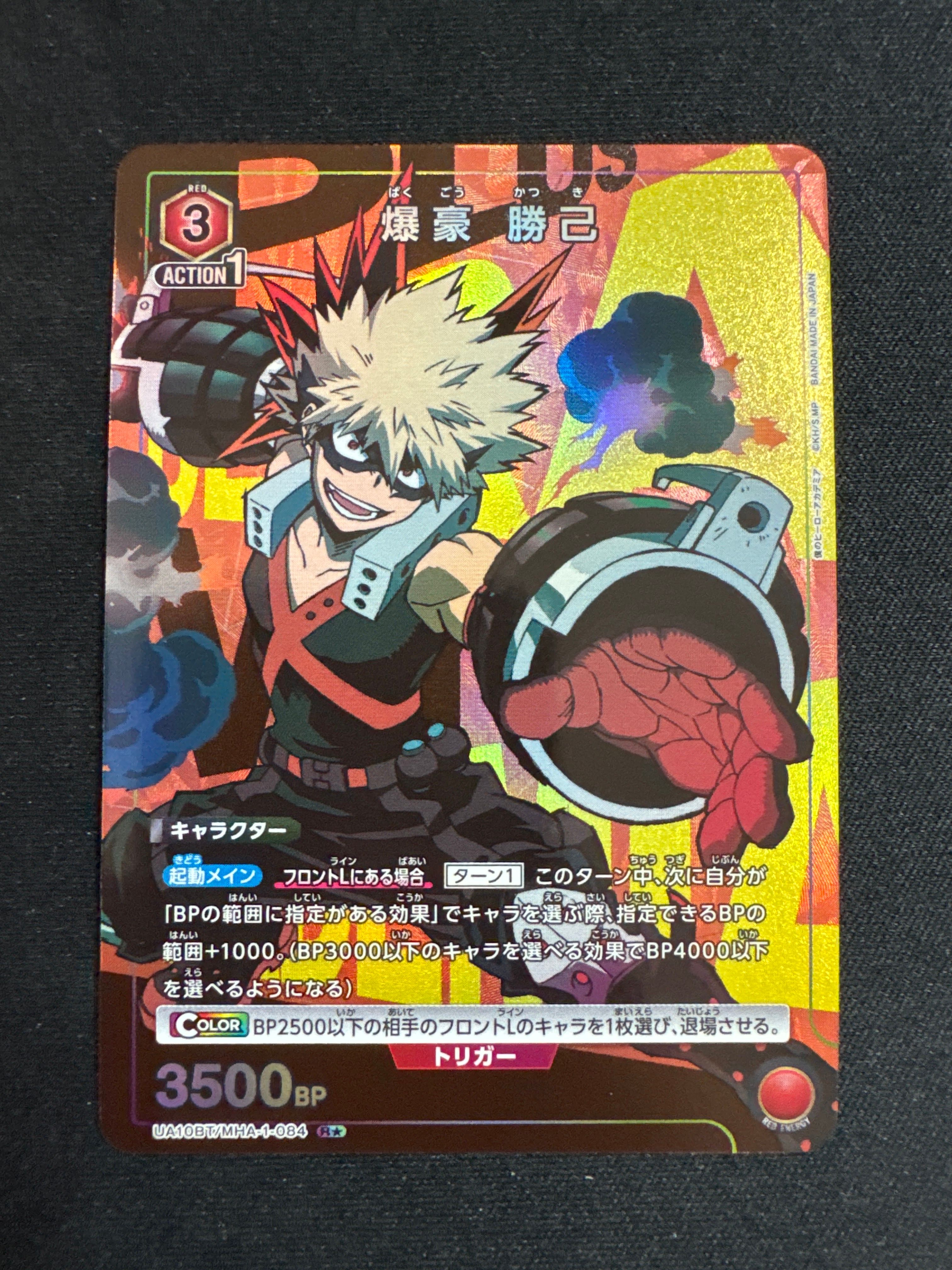 爆豪 勝己 R★[UA10BT-MHA-1-084](ユニオンアリーナ ブースター「僕のヒーローアカデミア」)