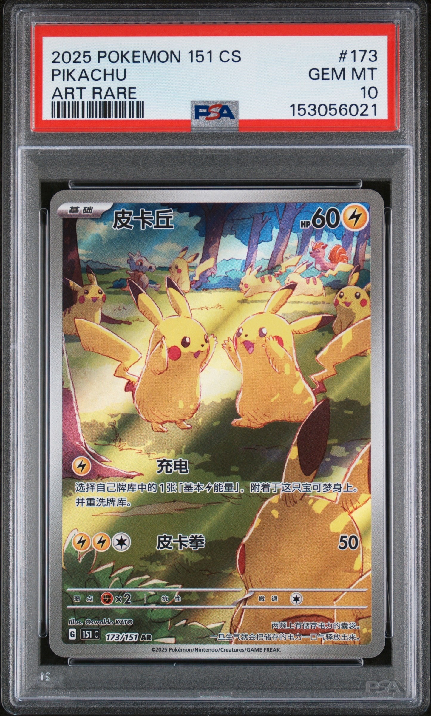 ゲッコウガ&ゾロアークGX SR: SA[SM9a 059/055](強化拡張パック