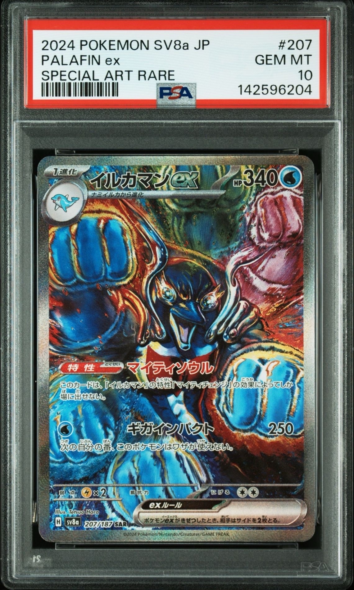 PSA10】かがやくリザードン [SVJL 003/21](バトルマスターデッキ