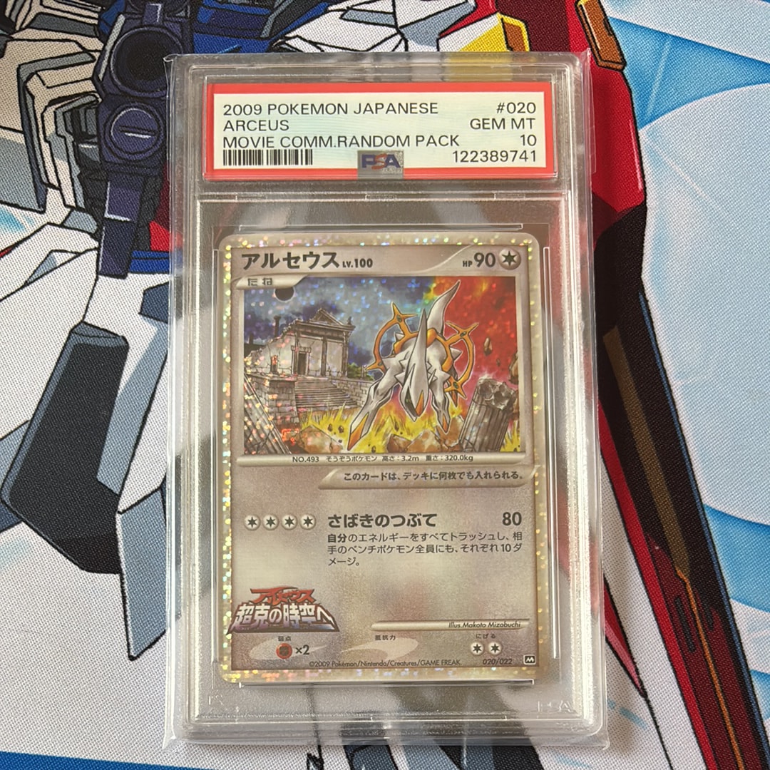 【稀少】アルセウス スチールバリア　PSA9 美品 稀少】アルセウス スチールバリア PSA9 美品-通販 - 限定価格送料無料