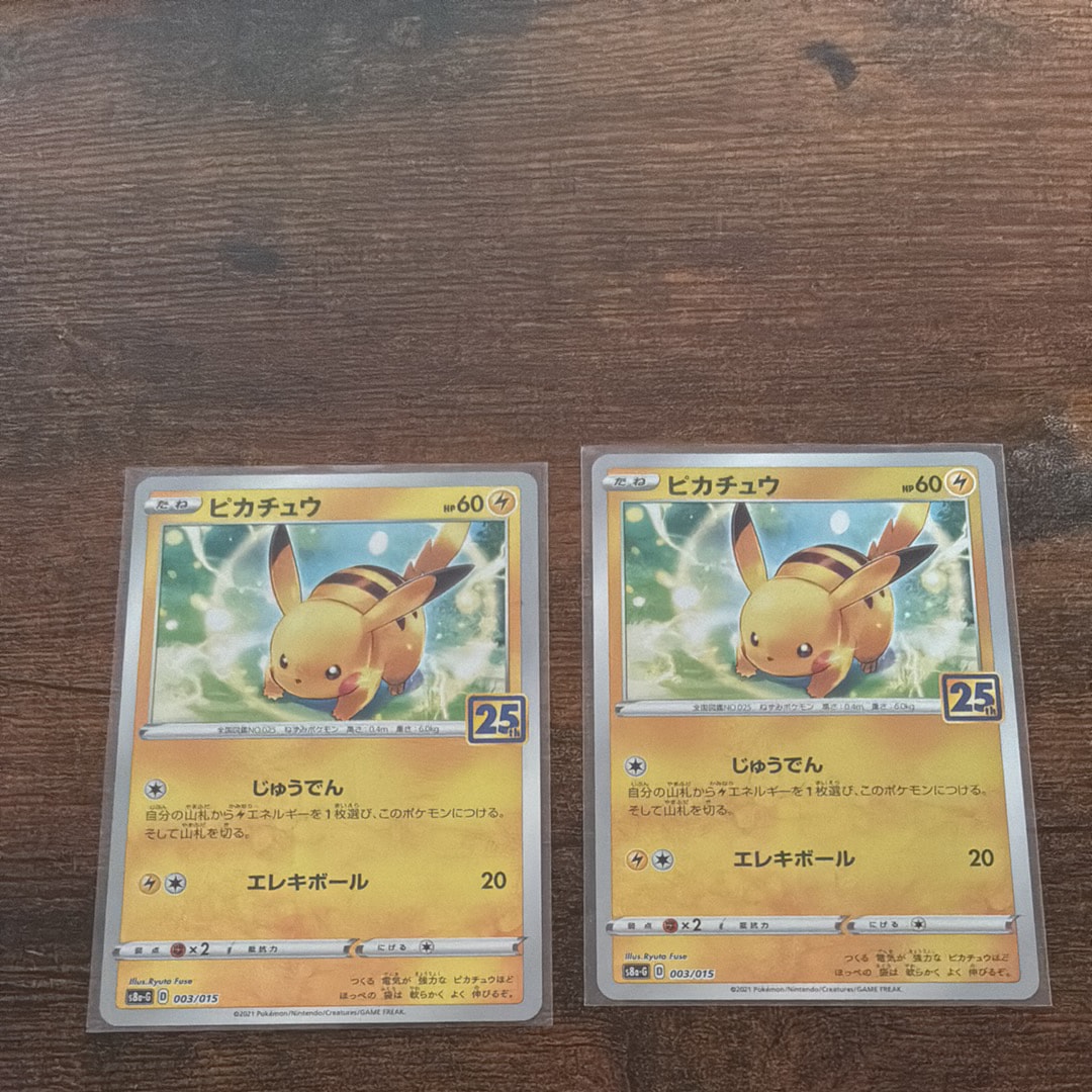 ピカチュウ [S8a-G 003/015](25th アニバーサリー ゴールデンボックス)