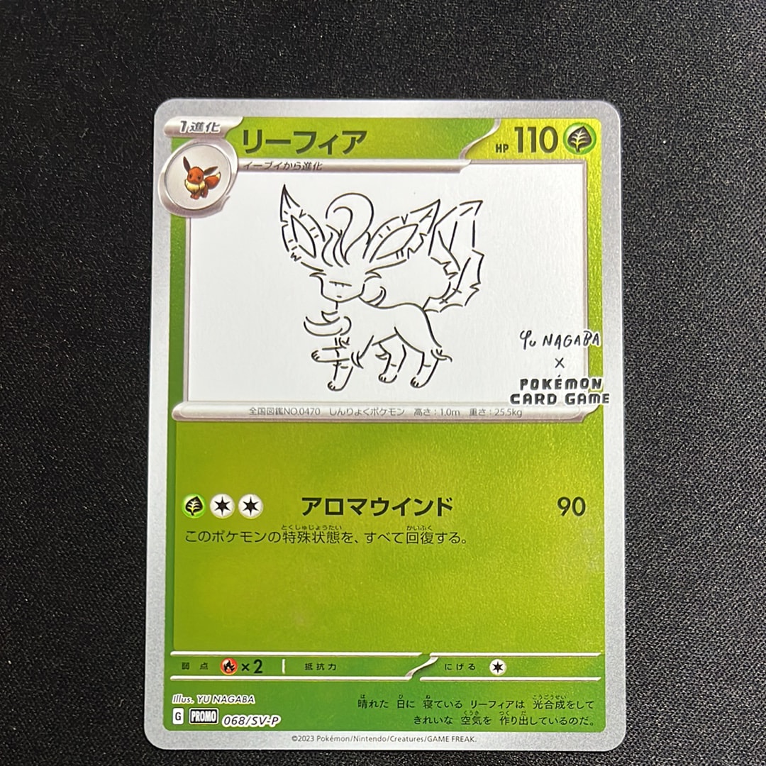 リーフィア: プロモ [SV-P 068](「YU NAGABA×ポケモンカードゲーム」プロモーションカード「SV-P」)