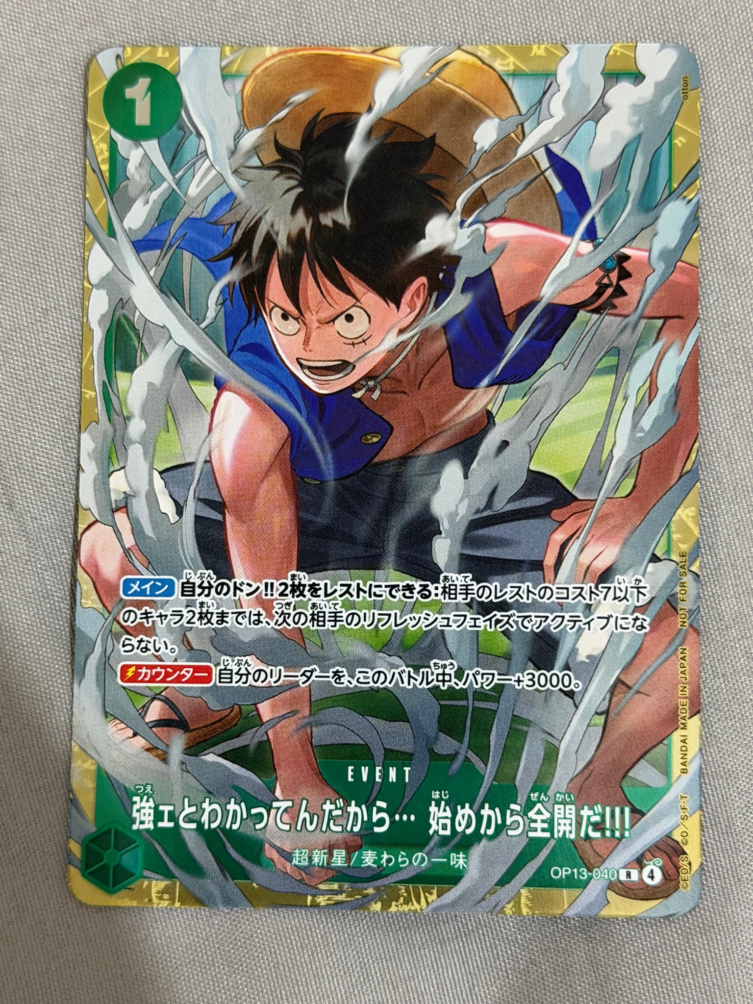 強ェとわかってんだから… 始めから全開だ!!! R :優勝記念品 [OP13-040