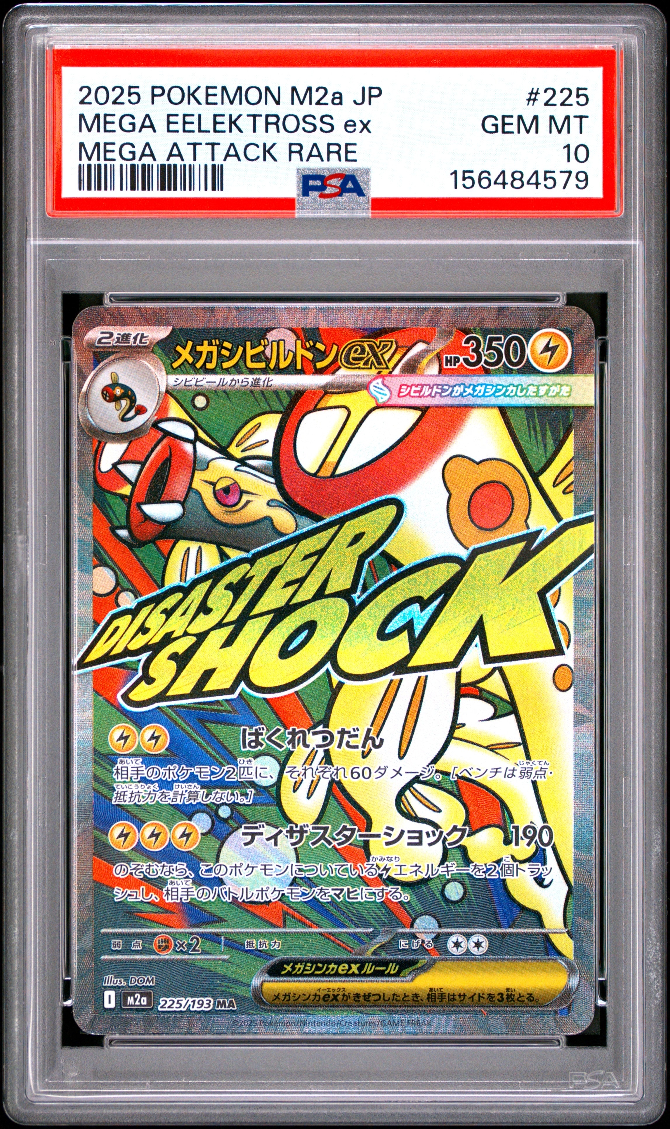 PSA9】ピカチュウ:プロモ [S-P 208](「YU NAGABA×ポケモンカードゲーム