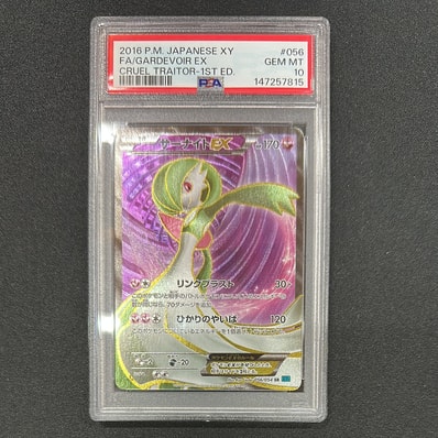 POP1 サーナイト ARS 10+ 054/081 PSA10】サーナイトEX SR :1ED [XY11 POP1 サーナイト ARS 10+ 054/081 PSA10】サーナイトEX SR :1ED [XY11