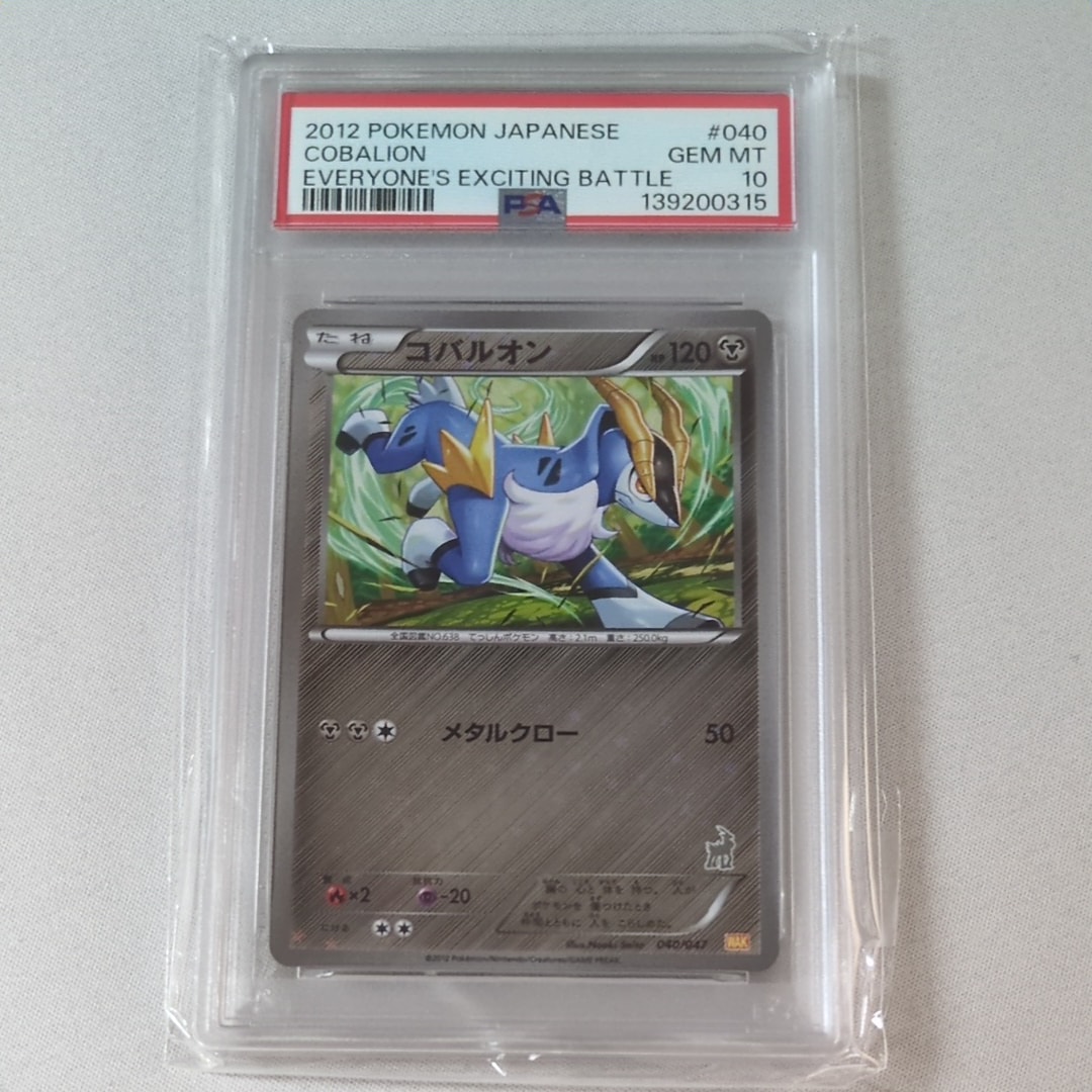 PSA10】コバルオン [WAK 040/047](ブラック&ホワイト「みんなの