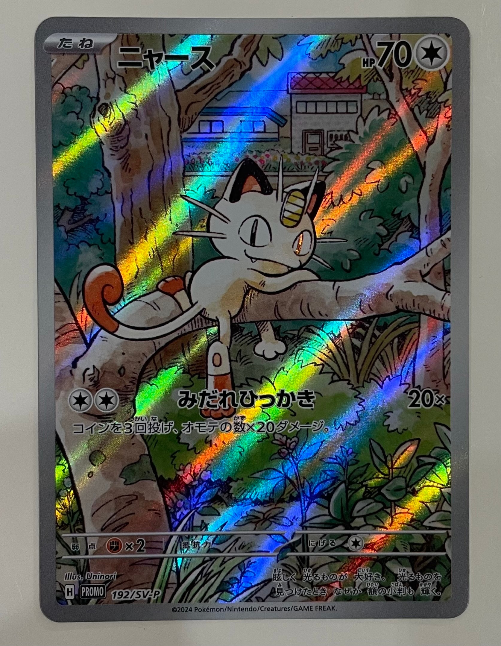 ニャース P [SV-P 192](スタートデッキ Generations「スペシャルバトルセット」)