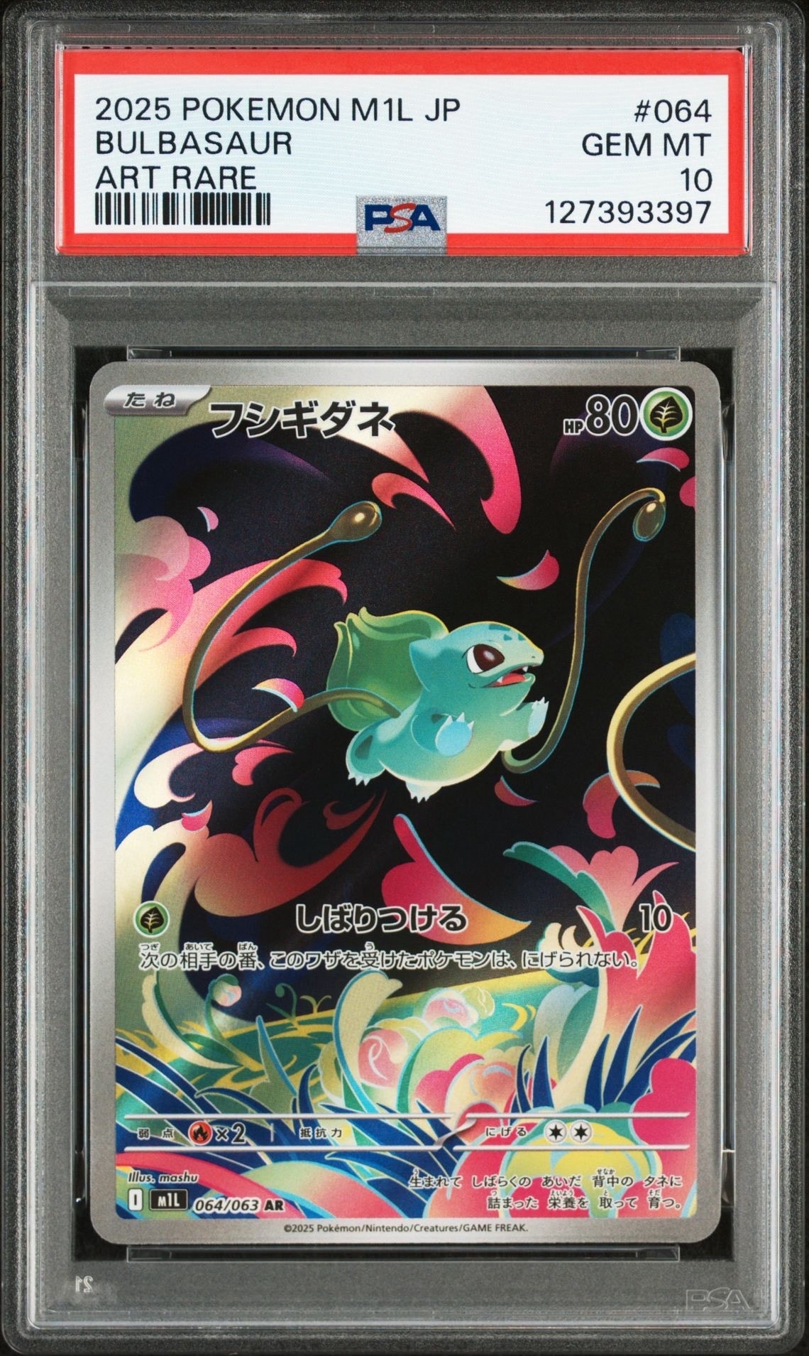 フシギダネ AR [M1L 064/063](拡張パック「メガブレイブ」)