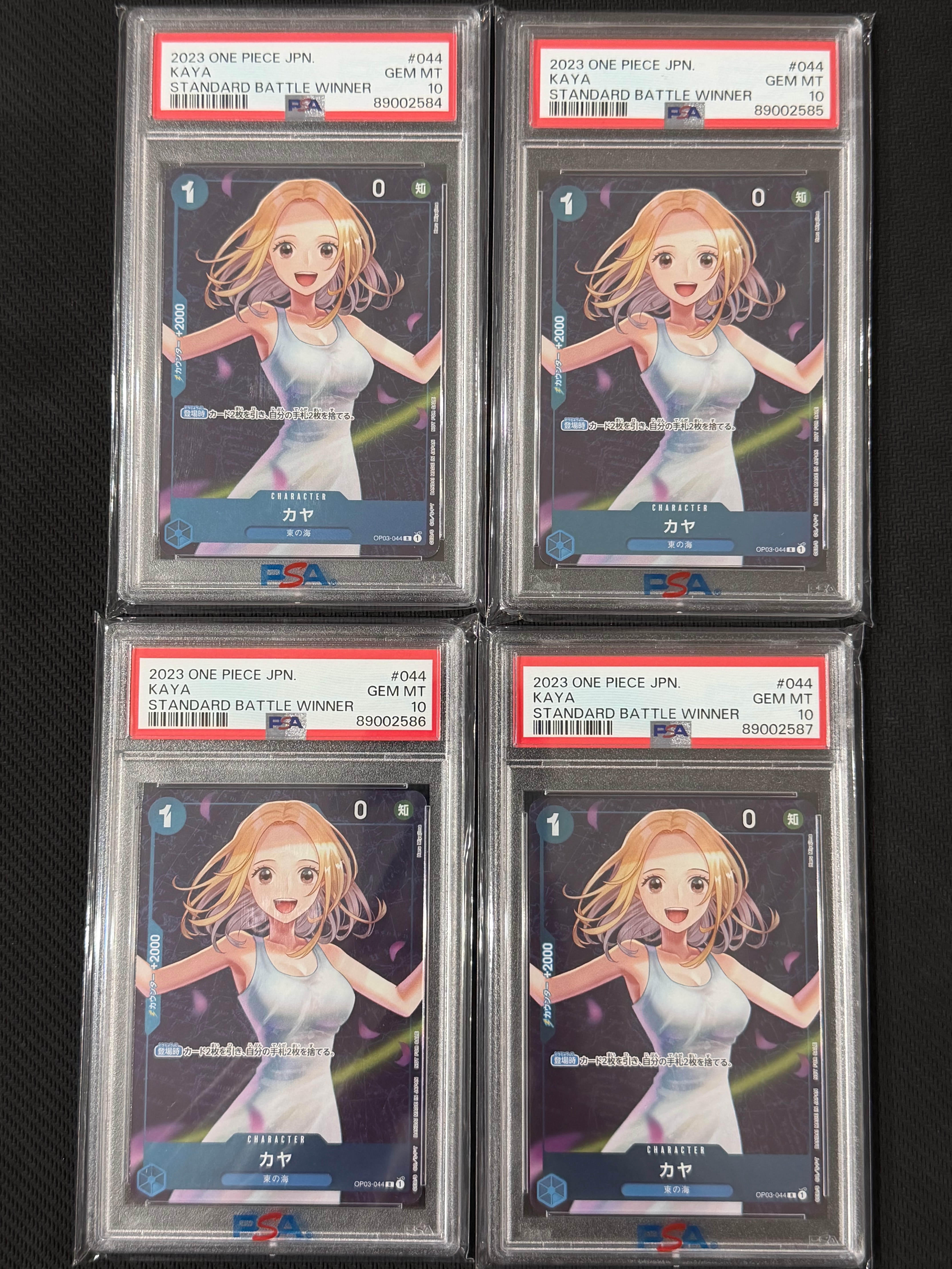 PSA10】カヤ R [OP03-044] (スタンダードバトル 優勝記念品) 4枚の中古