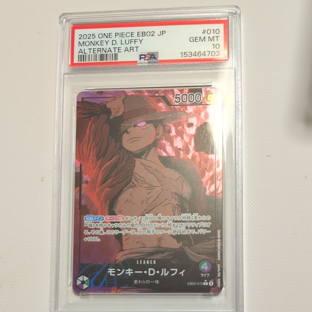 モンキー・D・ルフィ L-P [EB02-010](エクストラブースター「アニメ 25th コレクション」)