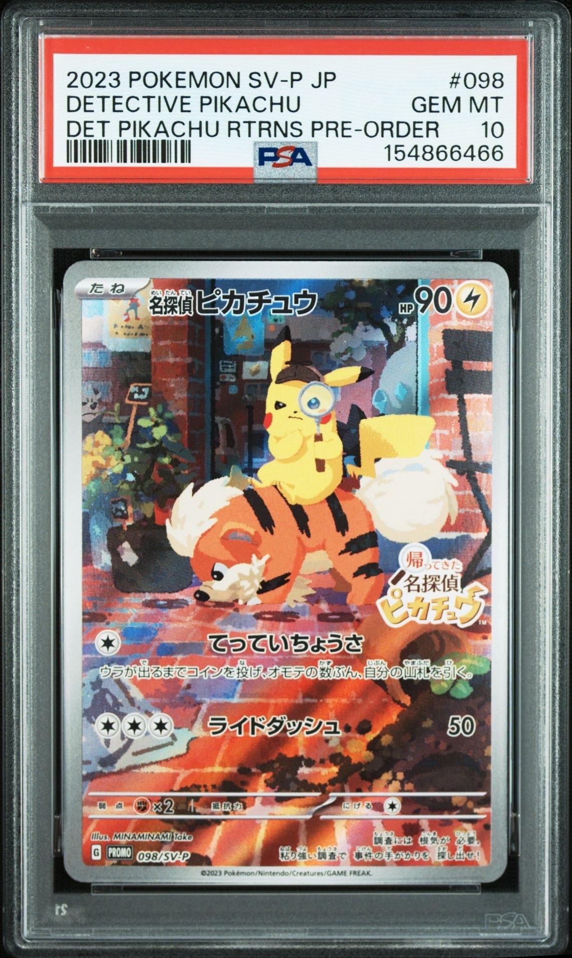 PSA10】団員ごっこピカチュウ: プロモ[SM-P 014](スペシャルBOX「団員