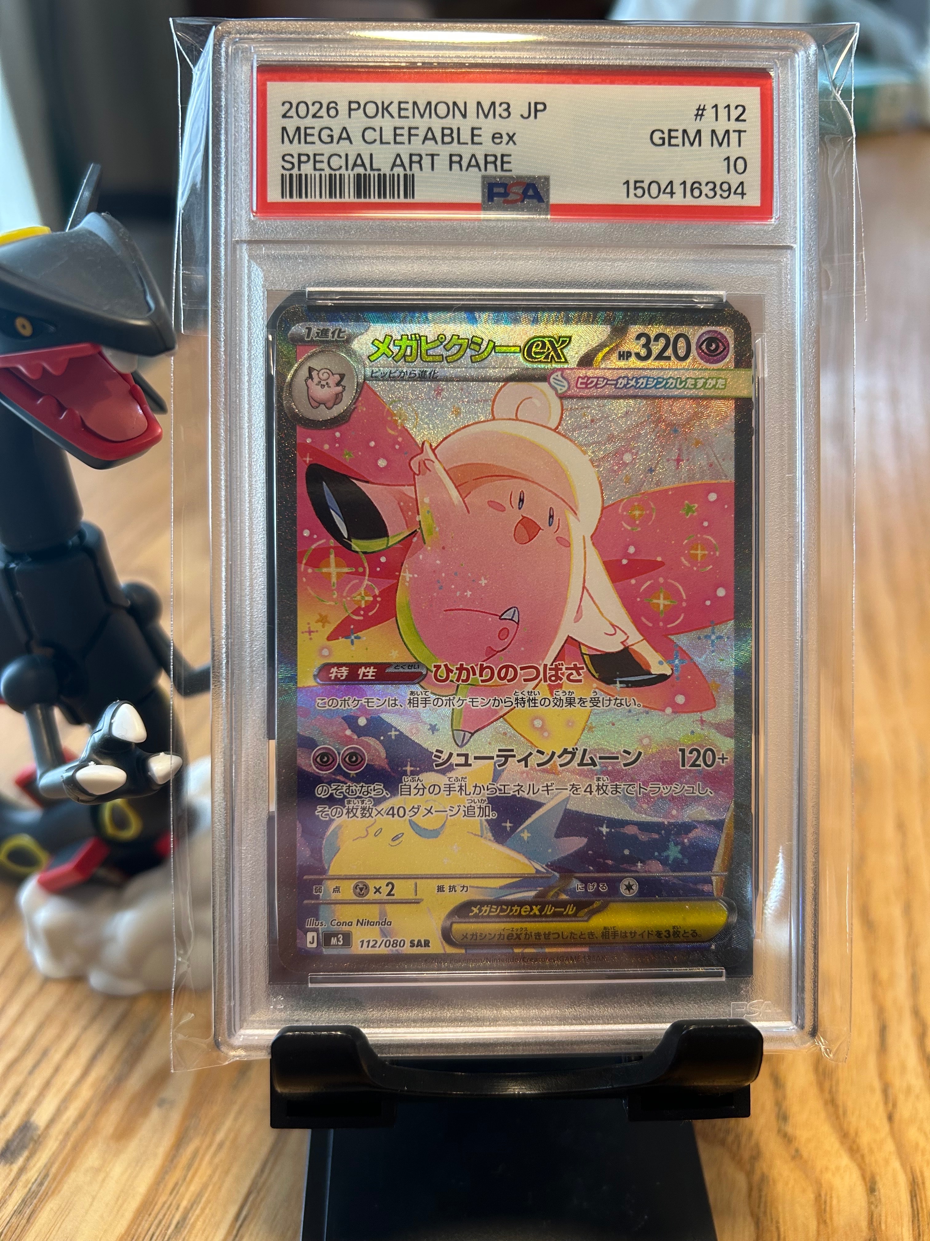 PSA10】ブラッキー ☆ :1ED [L2-L 037/080](拡張パック「よみがえる