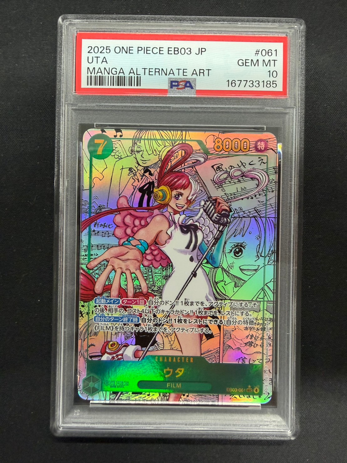 PSA10】ウタ SEC-SP (コミパラ) [EB03-061](エクストラブースター