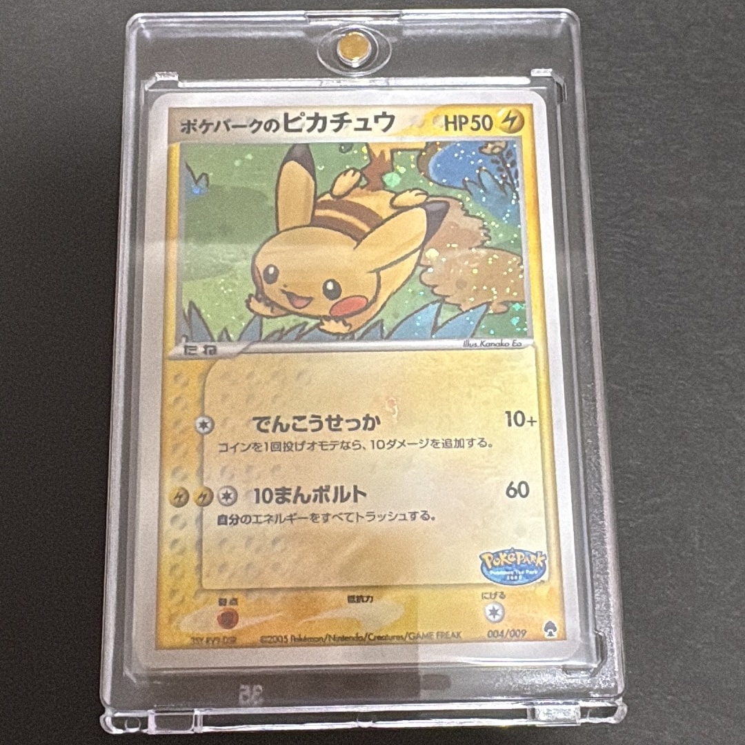 ポケパークのピカチュウ PCG ポケパークプレミアムファイル「フォレストシート… ポケパークのピカチュウ [PCG 004/009](ポケパークプレミアムファイル