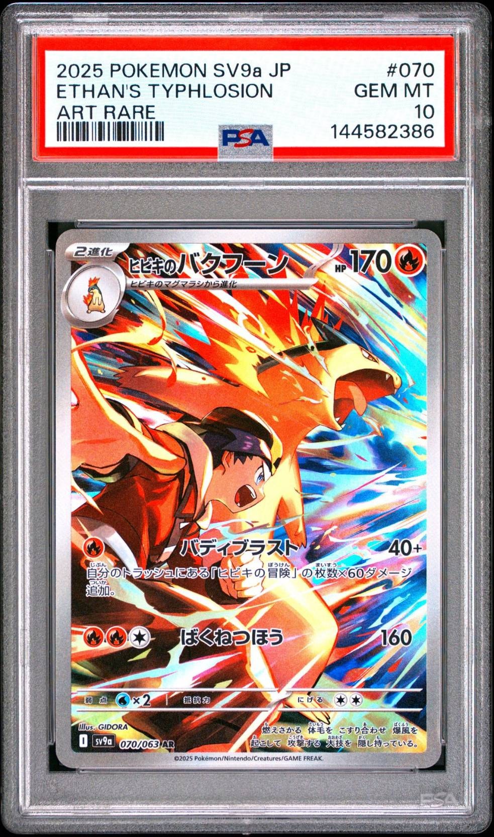 ホウオウ: プロモ[L-P 048/L-P](プロモーションカード「L-P」)の新品