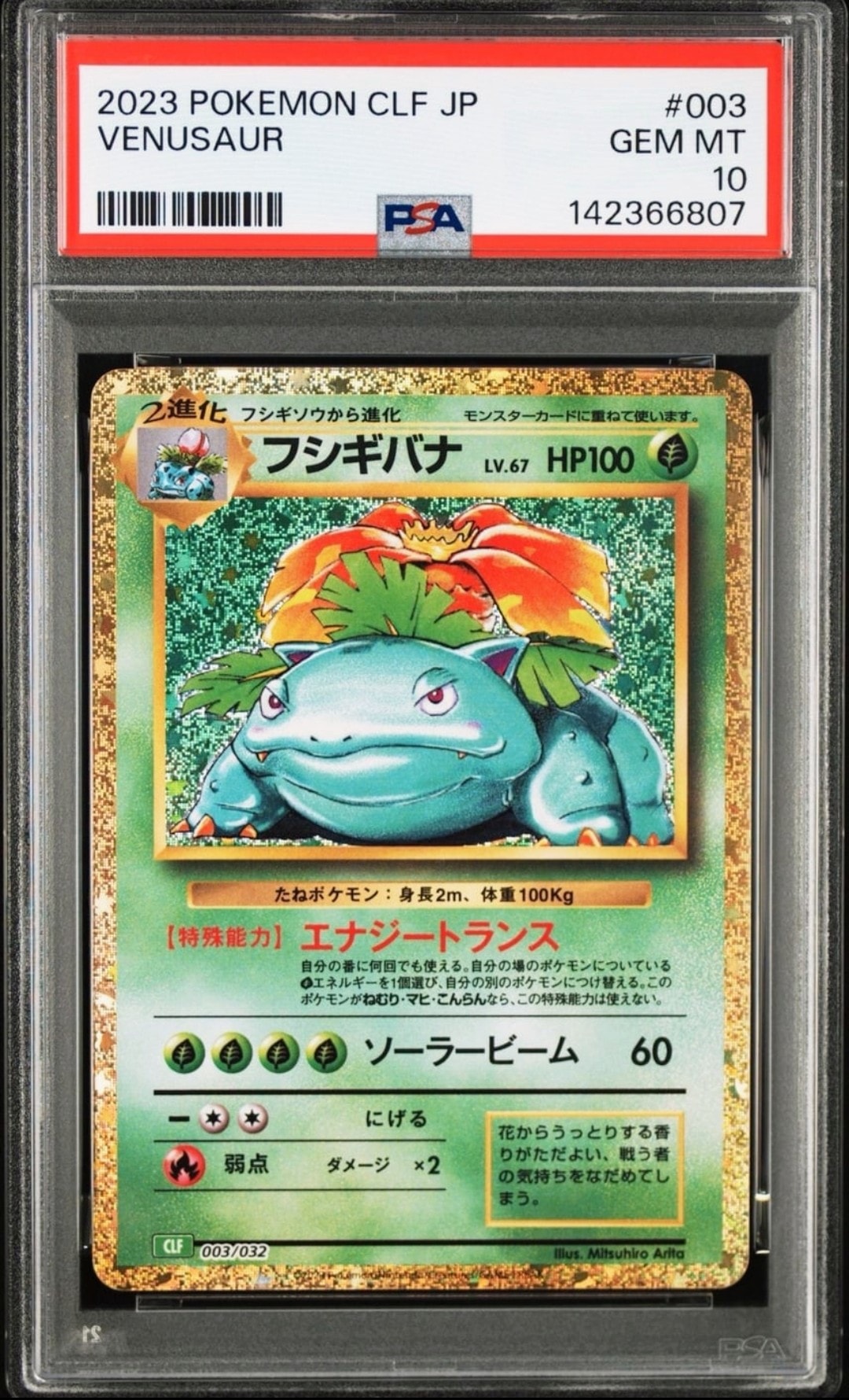 ピカチュウ S [SV4a 236/190](ハイクラスパック「シャイニートレジャー