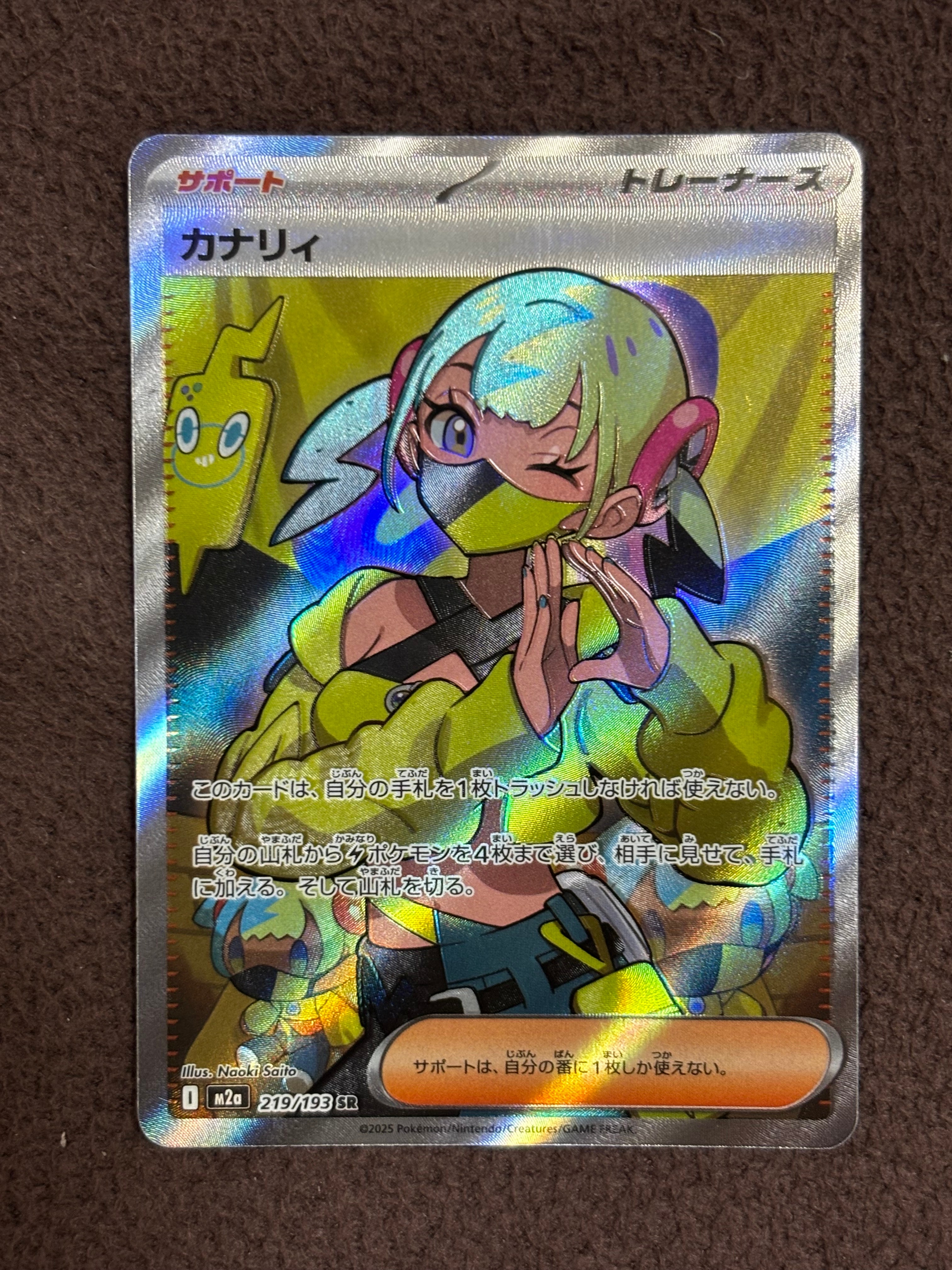 カナリィ SR [M2a 219/193](ハイクラスパック「MEGAドリームex」)の
