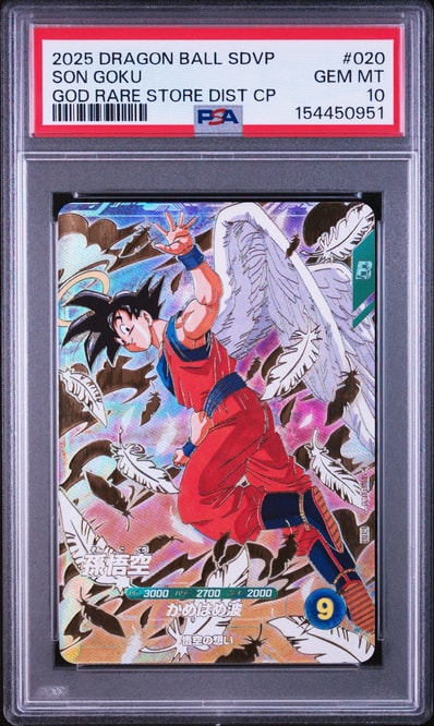 SDVP-020 孫悟空 ゴッドレア ドラゴンボールスーパーダイバーズ 配布 SDVP-020 孫悟空 ゴッドレア ドラゴンボールスーパーダイバーズ 配布