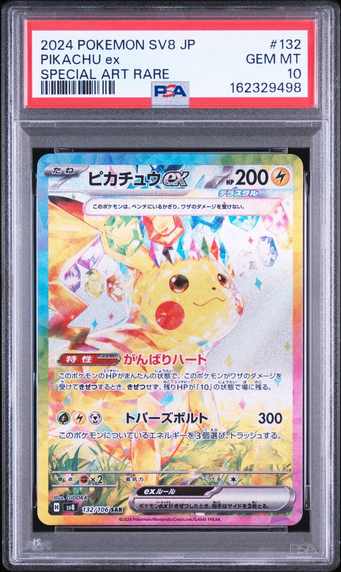 リザードン: プロモ[S8a-P 001/025](プロモカードパック 25th