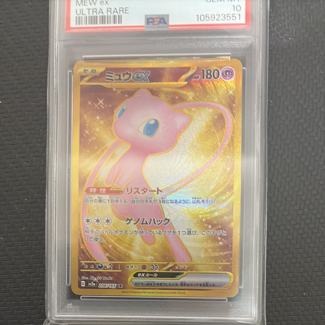 ミュウex UR[SV2a 208/165](強化拡張パック「ポケモンカード151」)