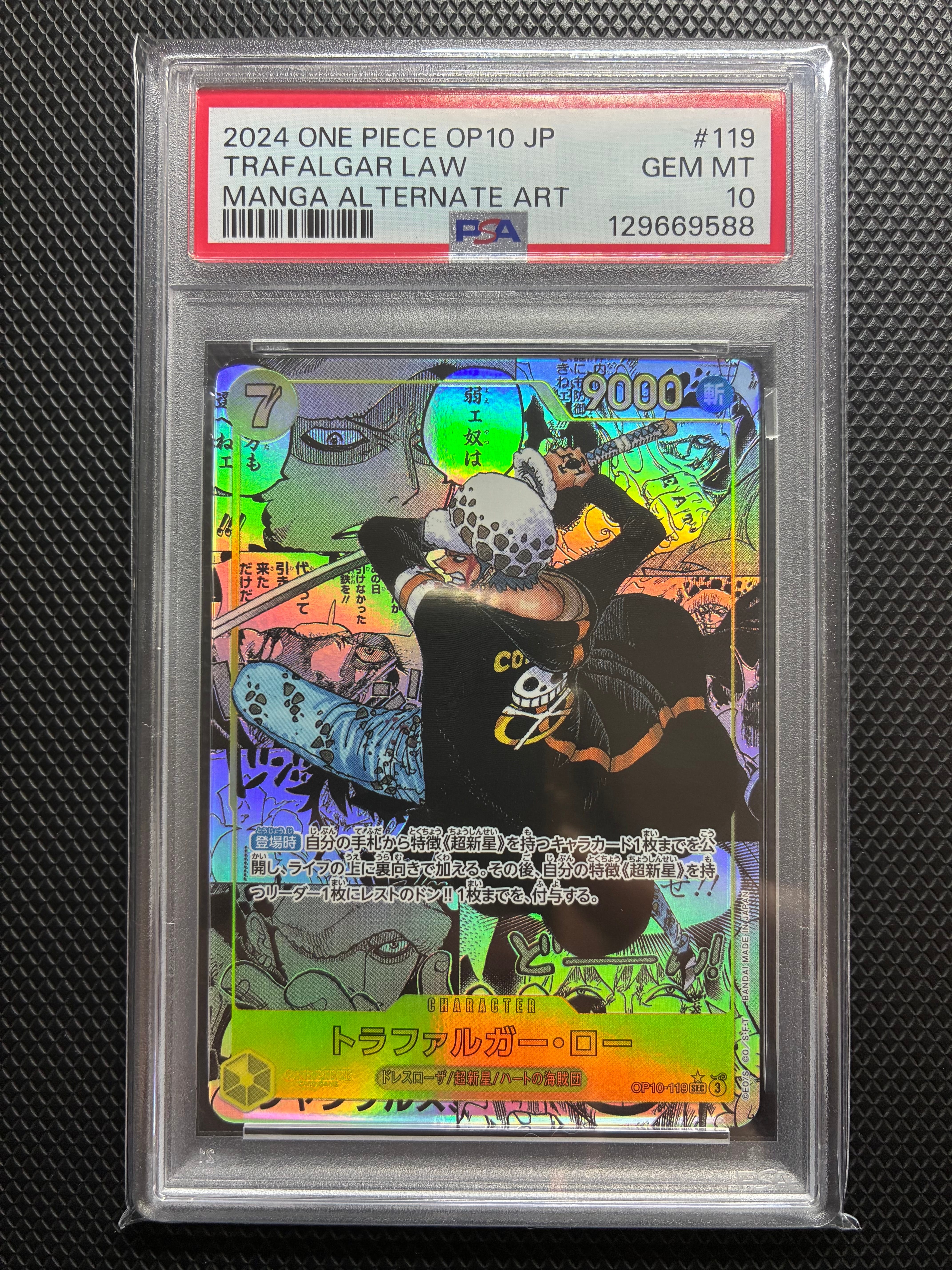 トラファルガー・ロー SEC-SP [OP10-119](ブースターパック「王族の血統」)