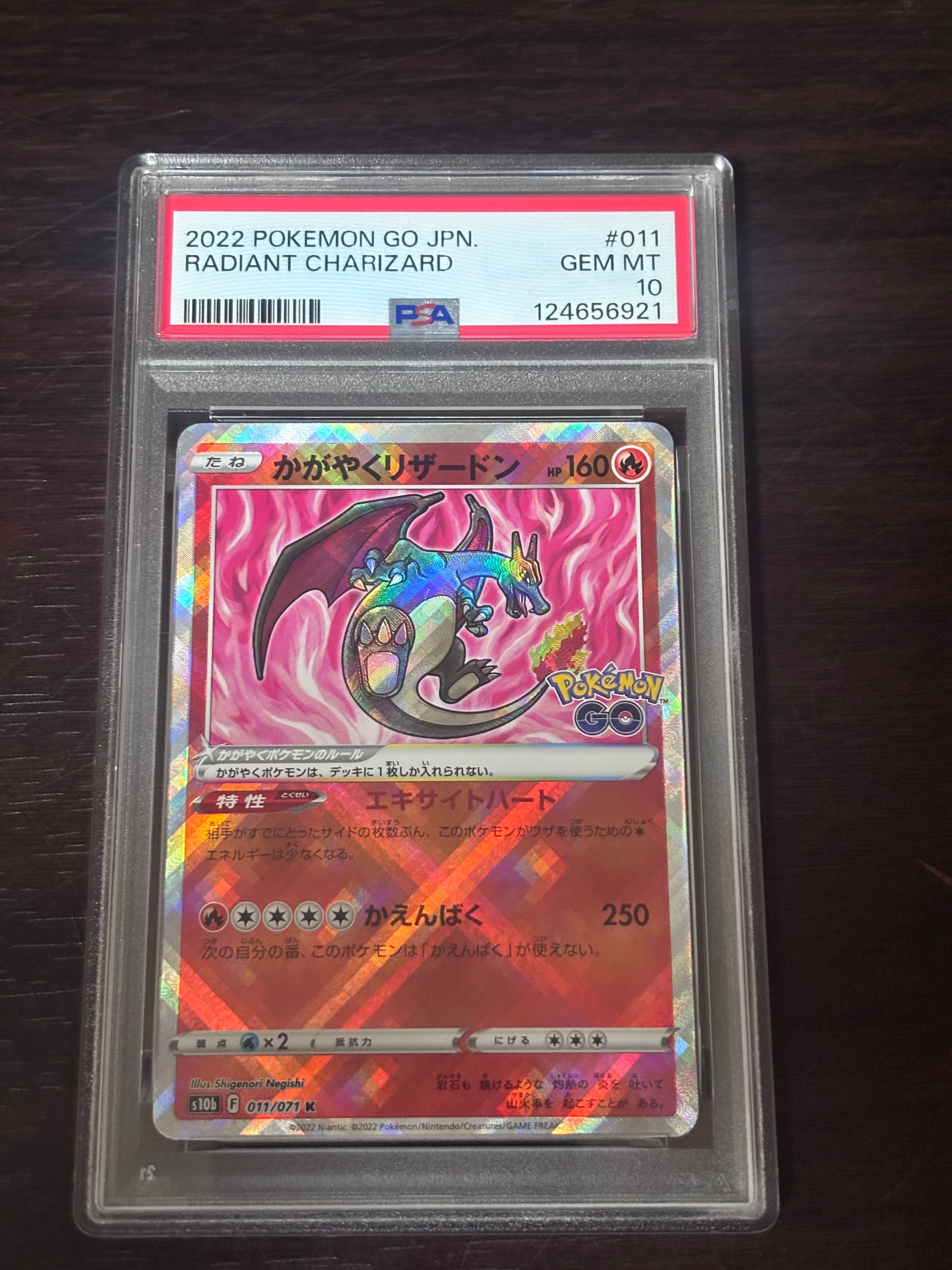 かがやくリザードン K[S10b 011/071](強化拡張パック「Pokemon GO」)