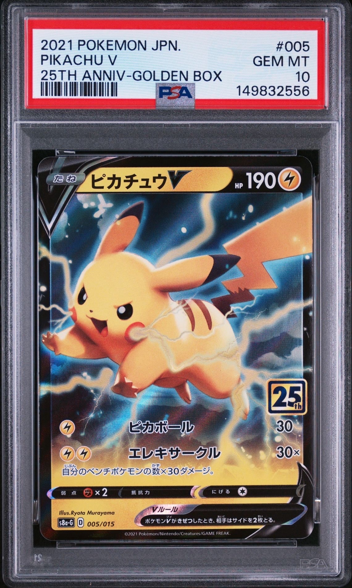 ブラッキーGX HR[SM1M 069/060](拡張パック「コレクション ムーン」)の