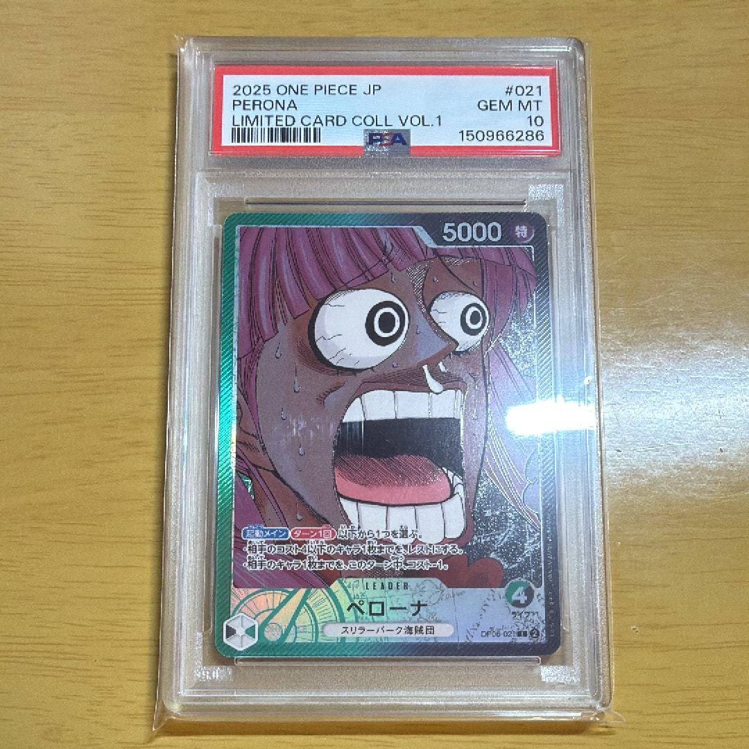 PSA10】ペローナ L [OP06-021](リミテッドカードコレクション「BASE