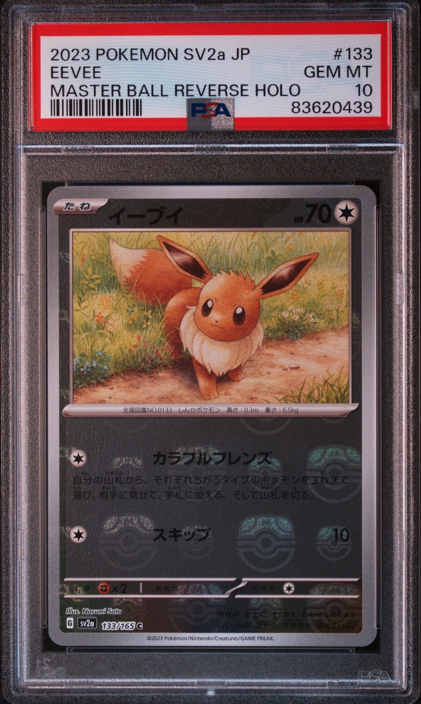 PSA9】ヘルガー ☆ : 旧裏 [neo3 No.229](ポケモンカード☆neo 拡張