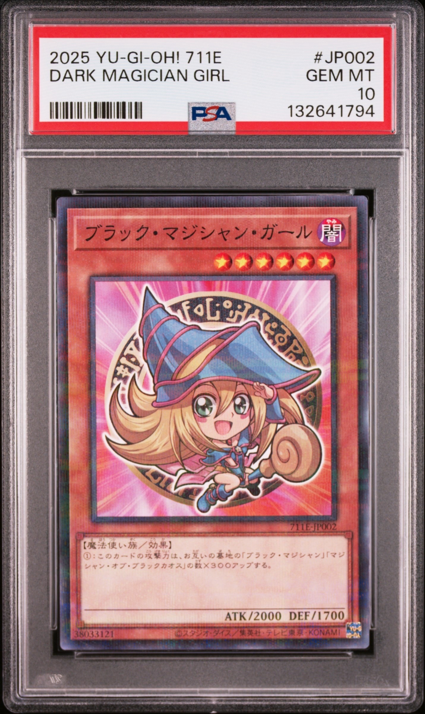 WINDS OF VICTORY SE [NKC1-EN001](遊戯王 x ナイキ エアーマックス 95