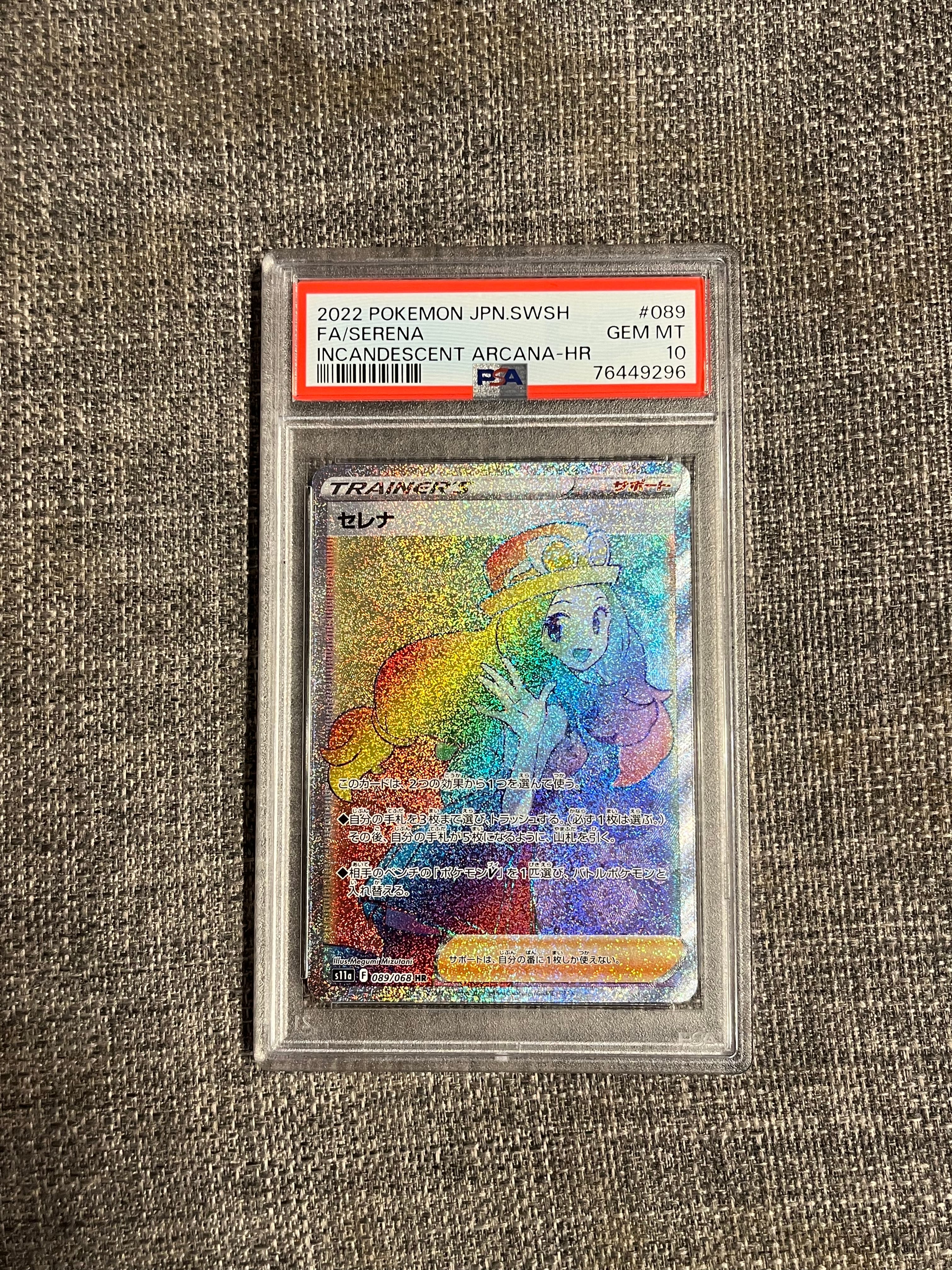 PSA10】セレナ HR [s11a 089/068](強化拡張パック『白熱のアルカナ
