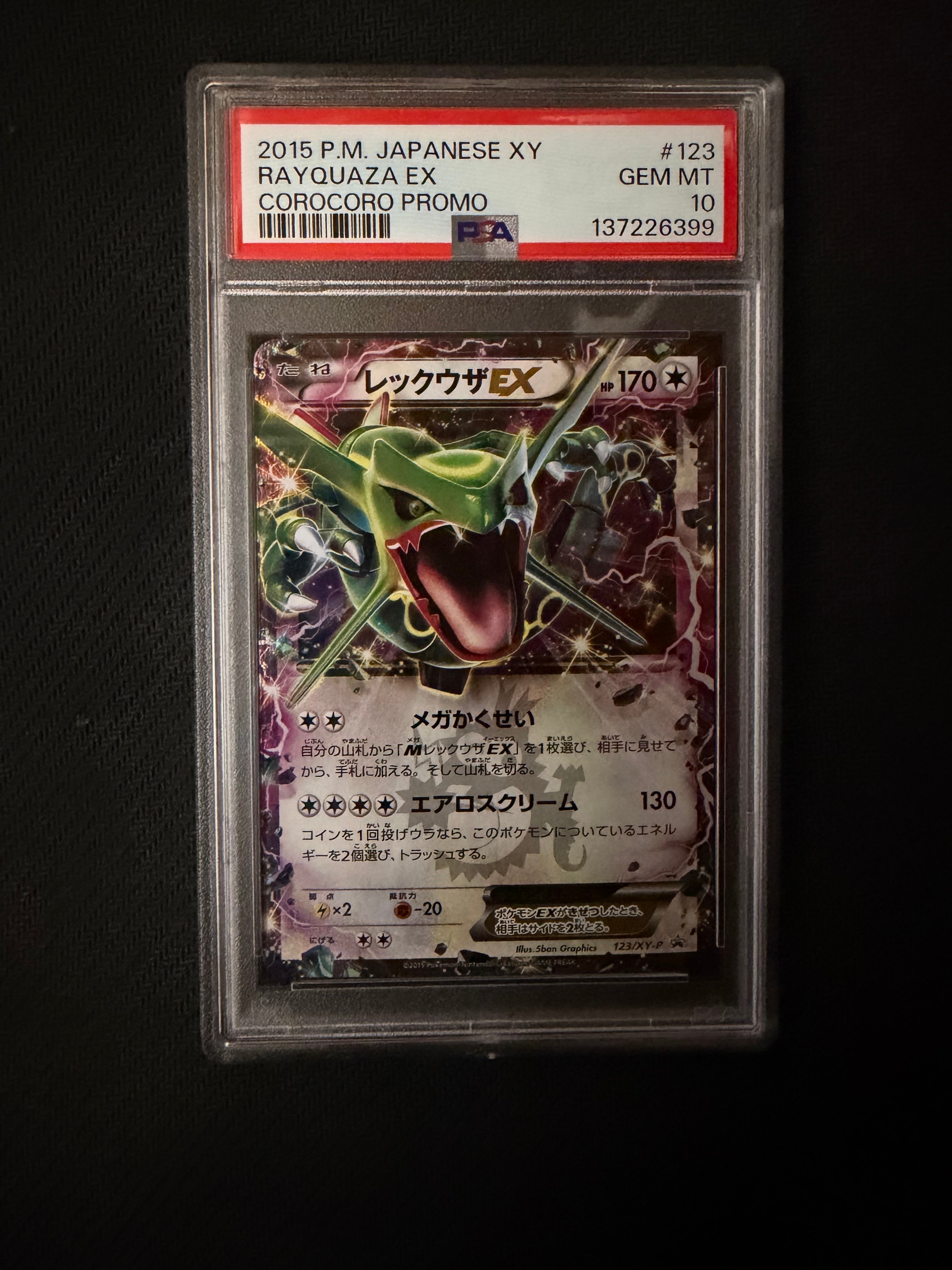 PSA10】メガフシギバナex SR [M1L 076/063](拡張パック「メガブレイブ