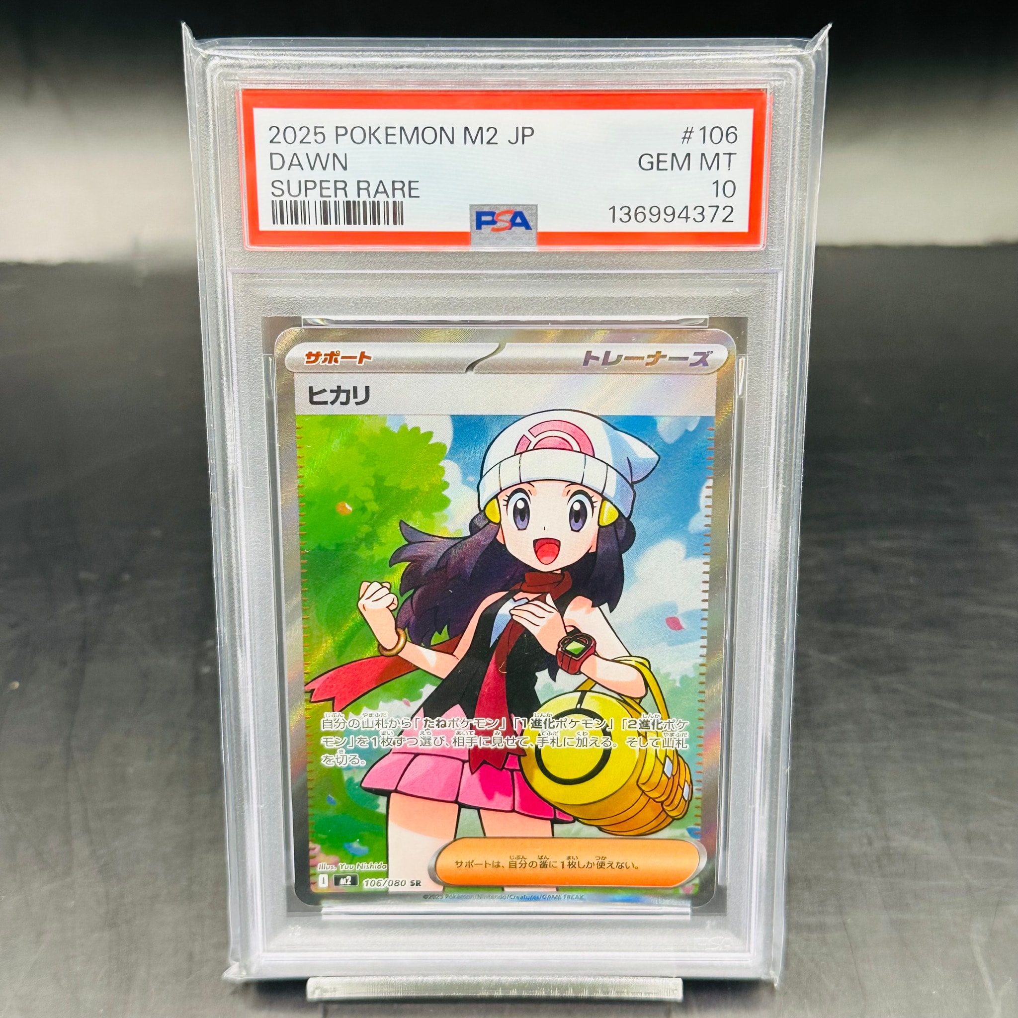 ヒカリ SR [M2 106/080](拡張パック「インフェルノX」)通販・買取
