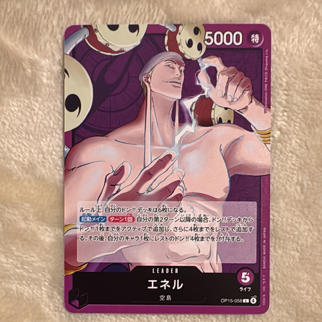 エネル L [OP15-058](ブースターパック「神の島の冒険」)