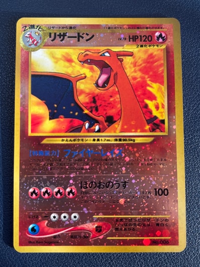 PSA10】リザードンプレミアムファイル2: 旧裏[neoP2 No.006 PSA10】リザードンプレミアムファイル2: 旧裏[neoP2 No.006