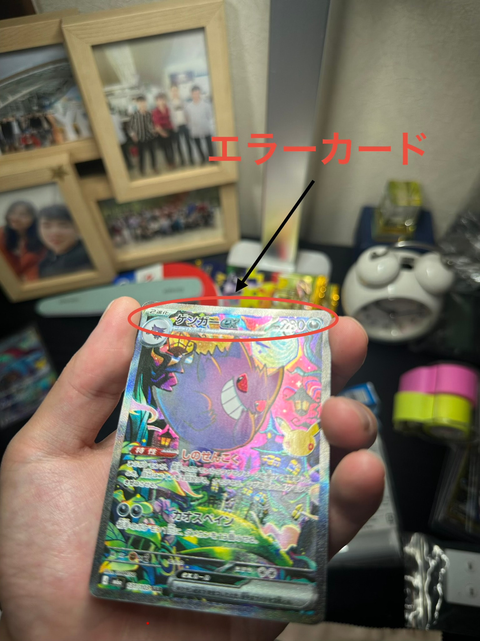 ゲンガーex SAR [M6a 131/103](拡張パック「30th CELEBRATION」)