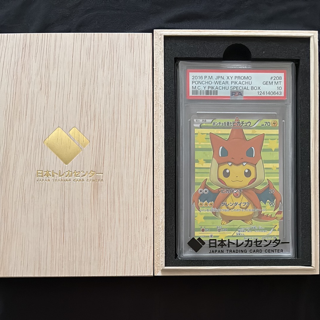 ポンチョを着たピカチュウ: プロモ[XY-P 208/XY-P](BREAK スペシャルBOX「メガリザードンYのポンチョを着たピカチュウ」)