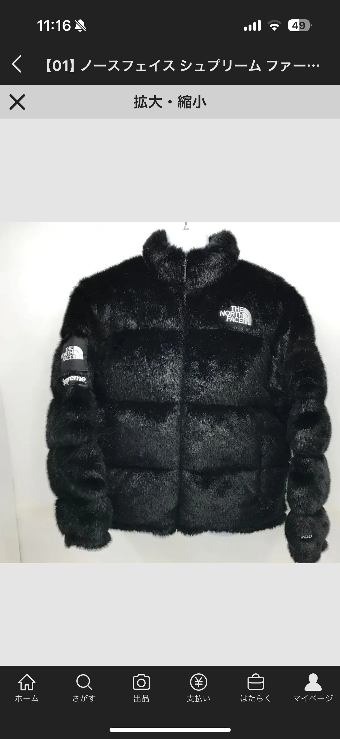 Supreme x The North Face Faux Fur Nuptse Jacket "Black"