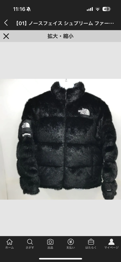 Supreme x The North Face Faux Fur Nuptse Jacket "Black"