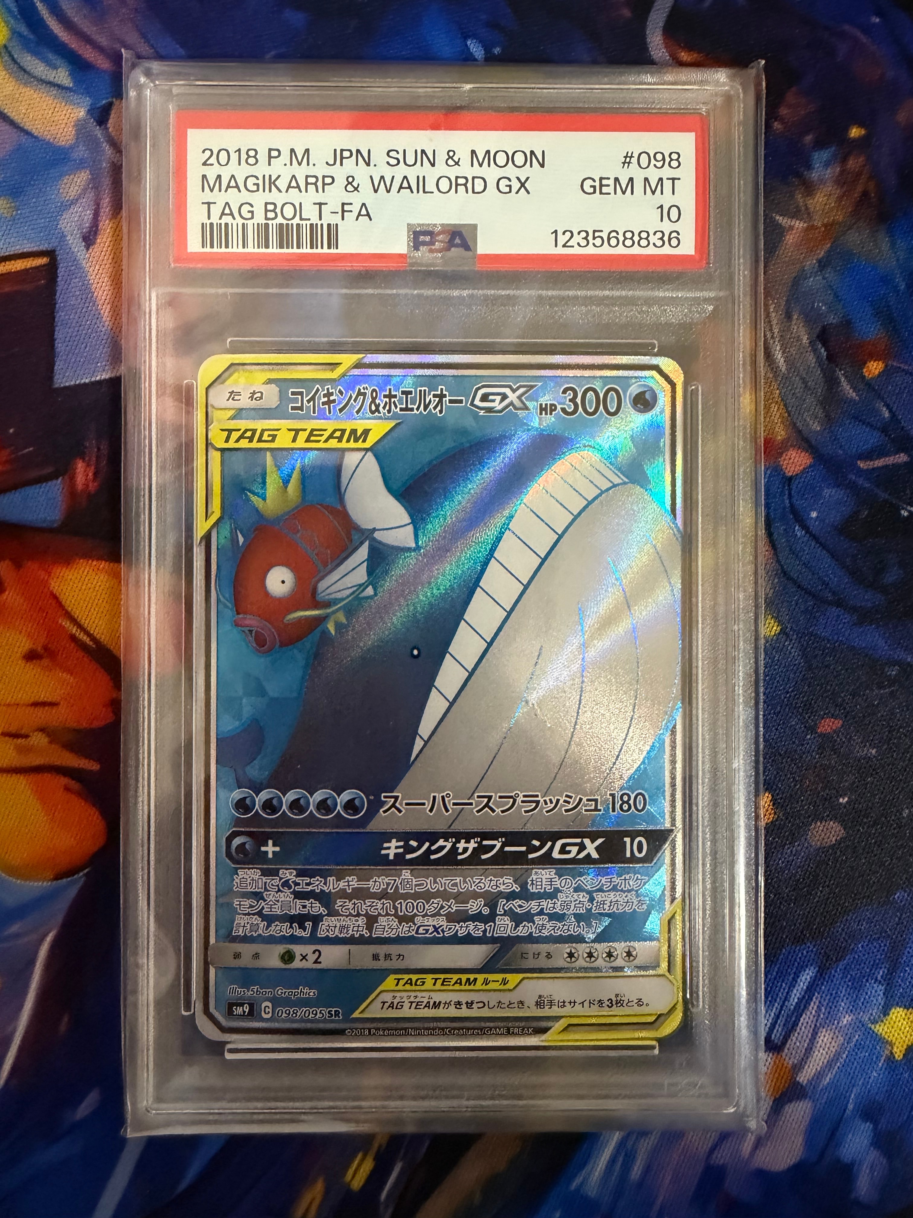 c*s様 コイキング＆ホエルオーGX SR SM9 タッグボルト pkmn-tcg-en-TU-160-ot.webp