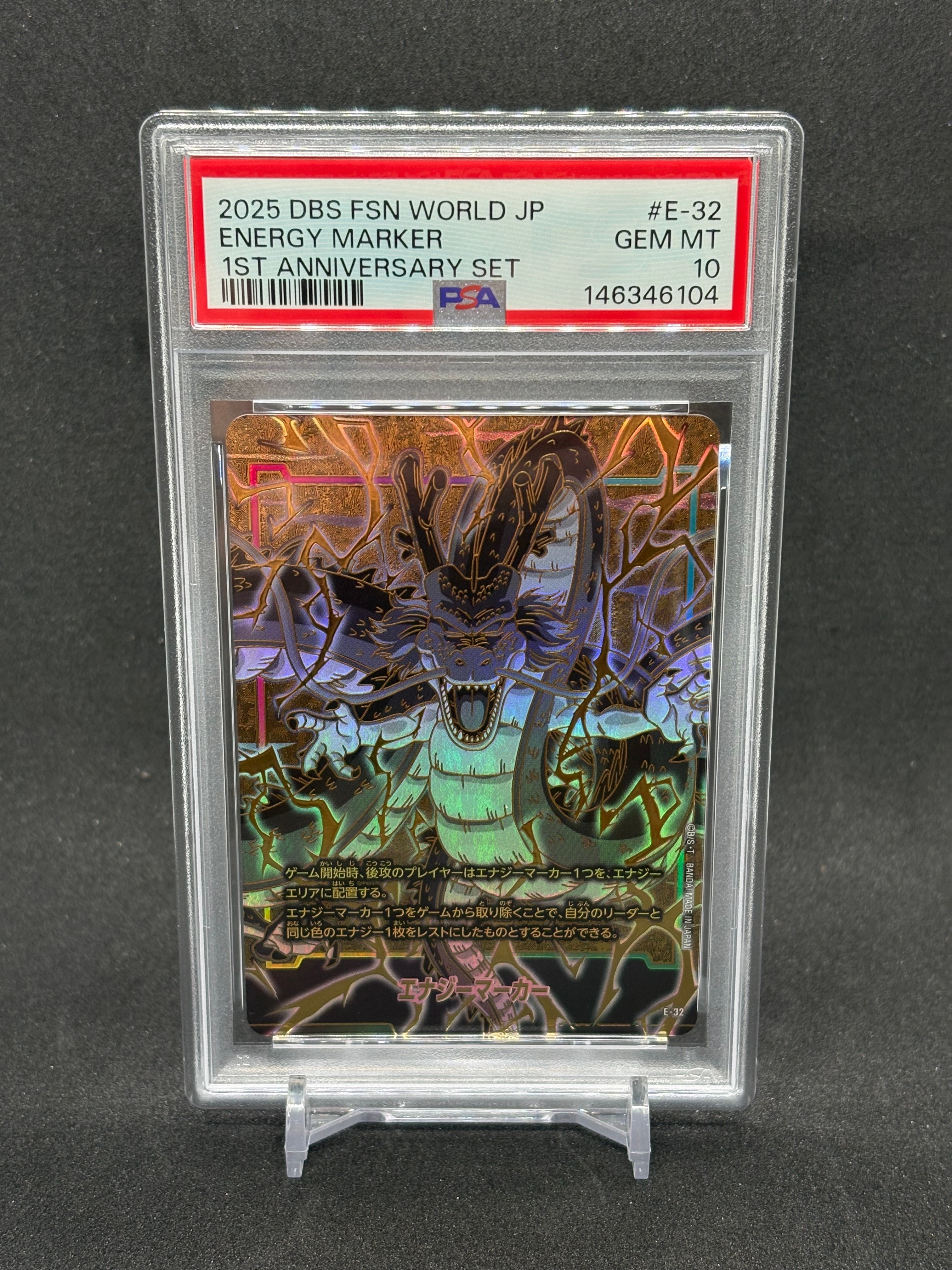 神龍 エナジーマーカー PSA10 1st アニバーサリーセット エナジーマーカー(神龍) [E-32](フュージョンワールド「1st